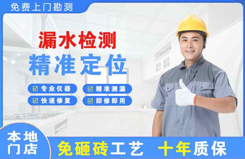 靖远漏水检测精准定位